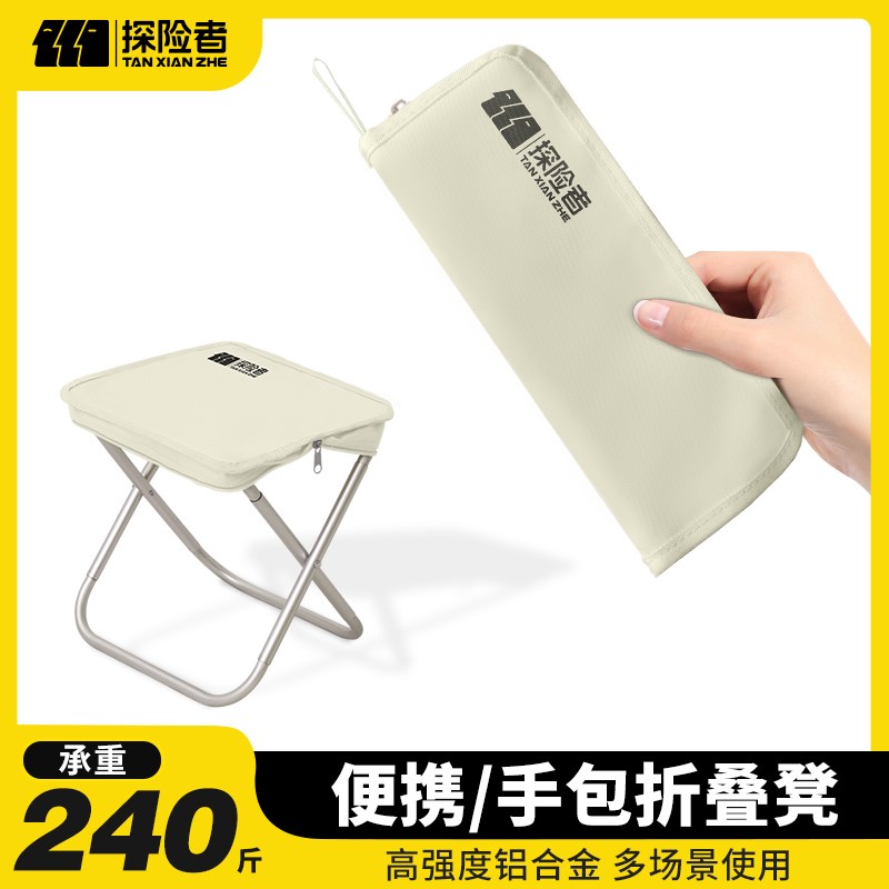 折叠凳子便携式板凳折叠椅高铁地铁户外音乐节排队神器迷你小马扎