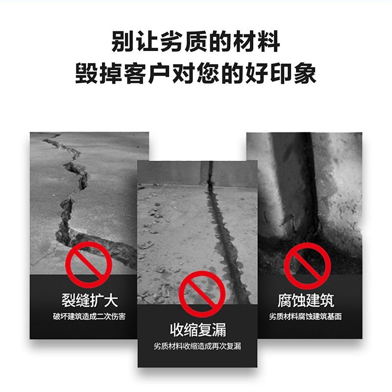 聚脲注浆液防水涂料伸缩缝灌浆喷涂补漏材料屋顶裂V缝胶堵漏剂止