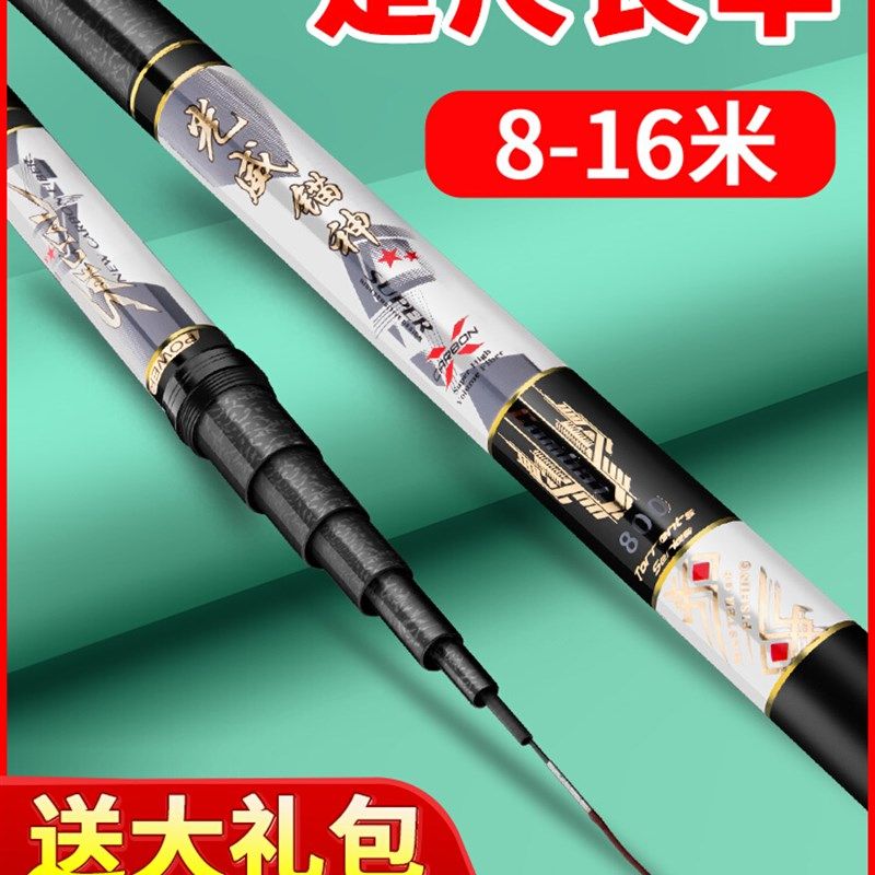 鱼竿手竿轻硬8一16/10/12/13十六米传统钓鱼竿长杆打窝杆炮杆