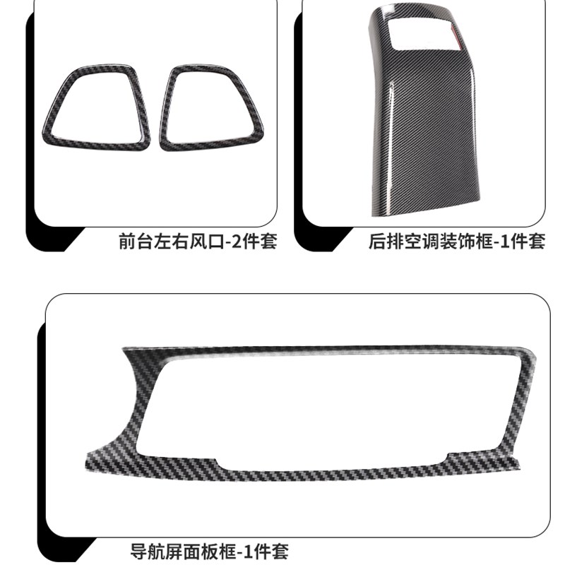 17 18d 19款现代名图专用内饰碳纤后排风口贴装饰防踢保护改装配