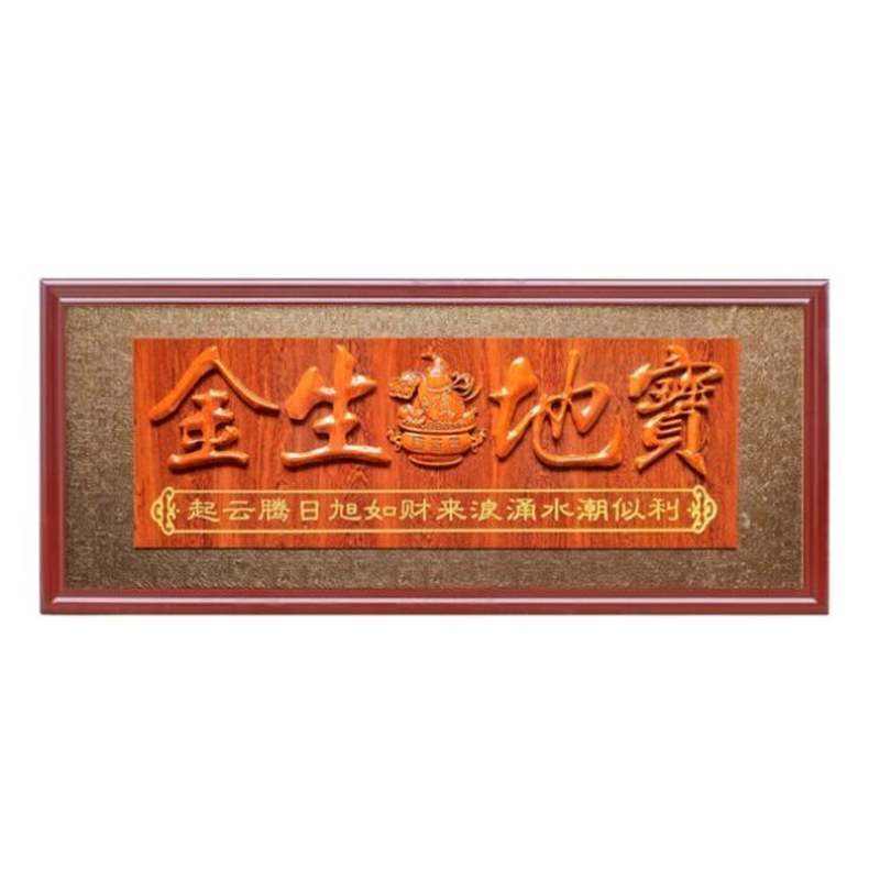 酒店开业a牌匾办公室诚信赢天下饭店开业礼品实木生意兴隆开张贺
