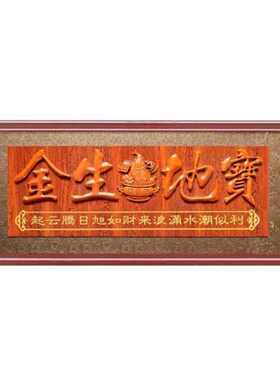 酒店开业a牌匾办公室诚信赢天下饭店开业礼品实木生意兴隆开张贺