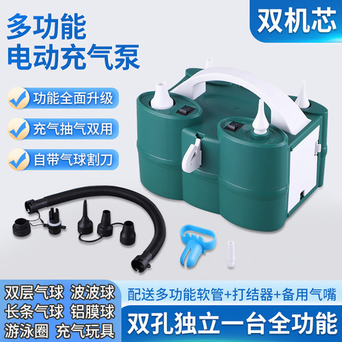 气球电动打气机打气筒吹气机工具可携式自动多功能长条游泳圈抽气