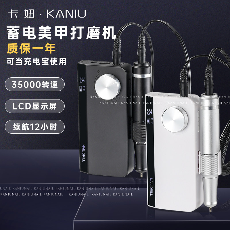 美甲打磨机充电式光疗胶卸甲机器前置处理修甲去死皮抛光电动机器