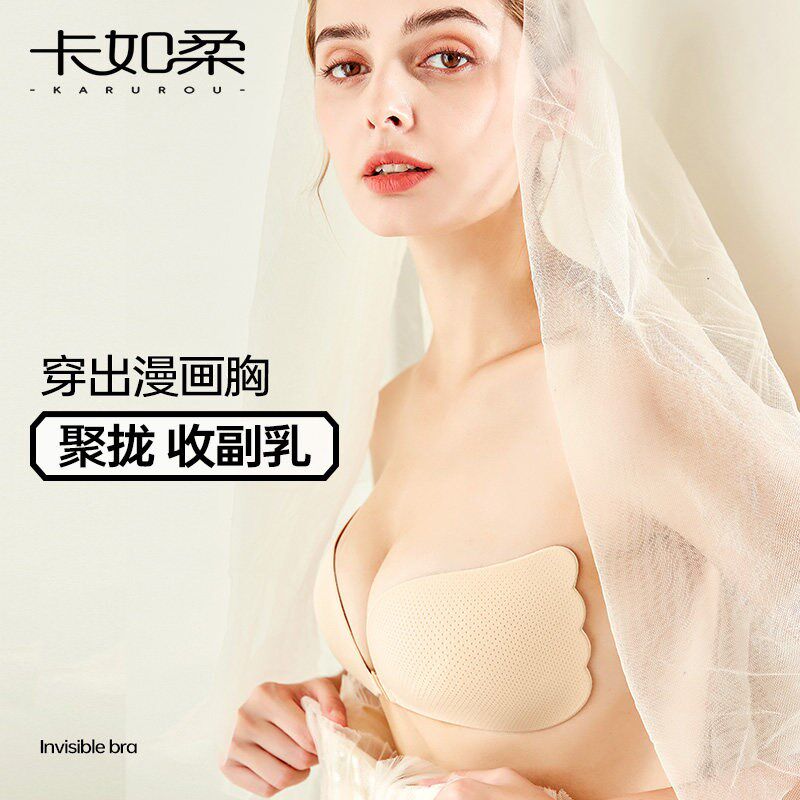 胸贴女婚纱用硅胶隐形内衣大胸薄款透气结婚照小胸厚聚拢上托乳贴