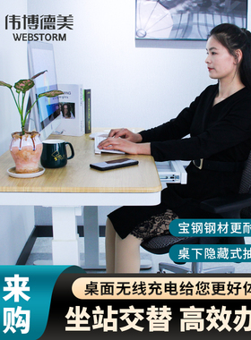 F18电动升降桌可升降居家办公桌站立工作台智能无U线充电学习书桌