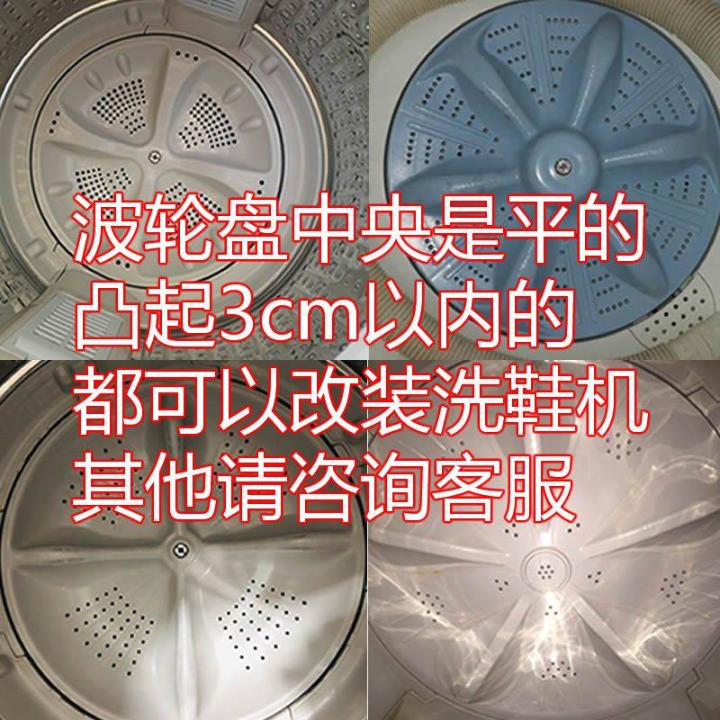全自动洗衣机改装洗鞋机专用毛刷半迷你小型改造洗鞋机器懒人刷鞋