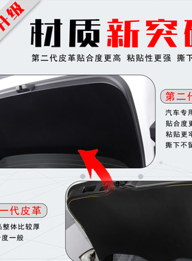 腾势N7/N8汽车後备箱防踢垫尾门防护贴尾箱门防碰V撞改装用品配件