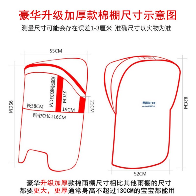 四季加大防雨雨棚自行车儿童座椅棉车棚电动车车后座椅.棉车篷棚