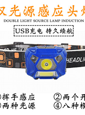 LED头灯强光可充电超亮头戴式3000米夜钓鱼感应防水远射红光驱蚊