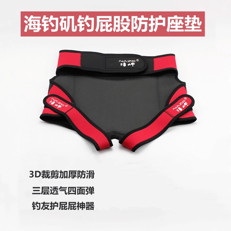 矶工坊矶钓防护坐垫加厚透气耐磨防滑防潮海钓屁股座垫防护垫护臀