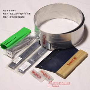 兔帝运动PVC塑k胶地板施工工具焊线铲平器修月牙软木推板胶水刮胶
