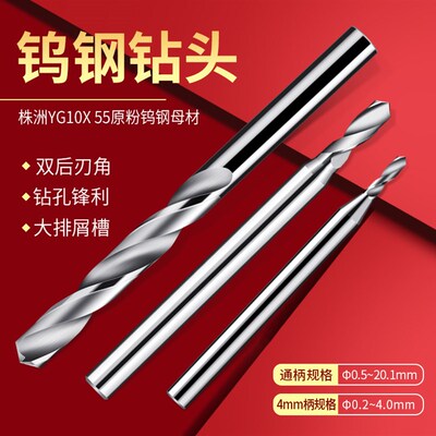 麻花钻钨钢合金钻头直柄11.5 11.55 11.6 11.65 11.7S 11.75 11.8