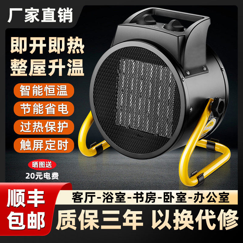 暖风机家用取暖器浴室卧室节能省电办公室全屋大面积大功率电暖器