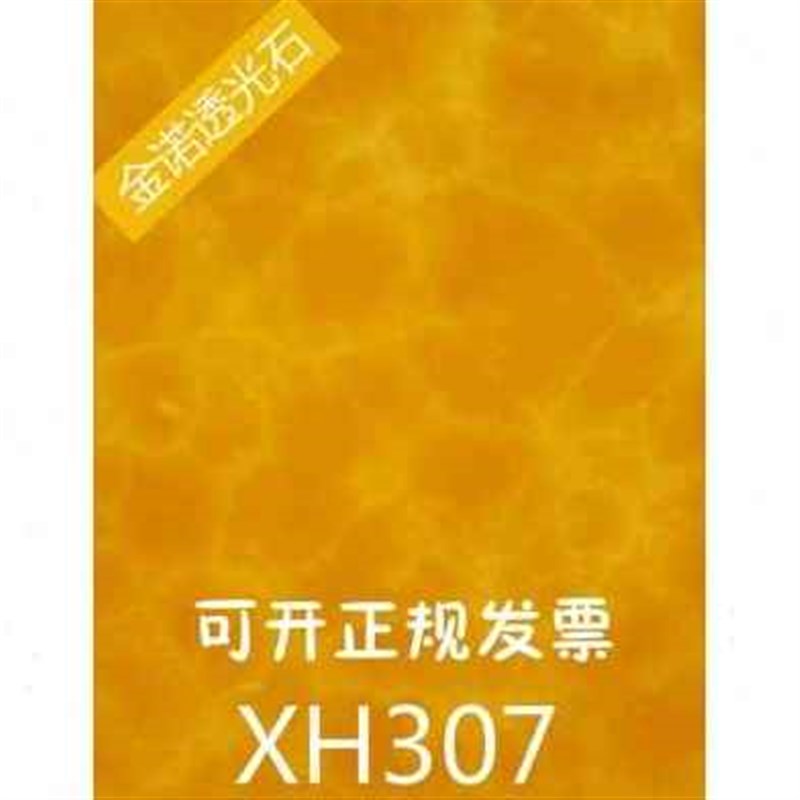 厂促厂促厂促透光石透光板云石板o亚克力灯N柱灯箱片吊顶背景墙品