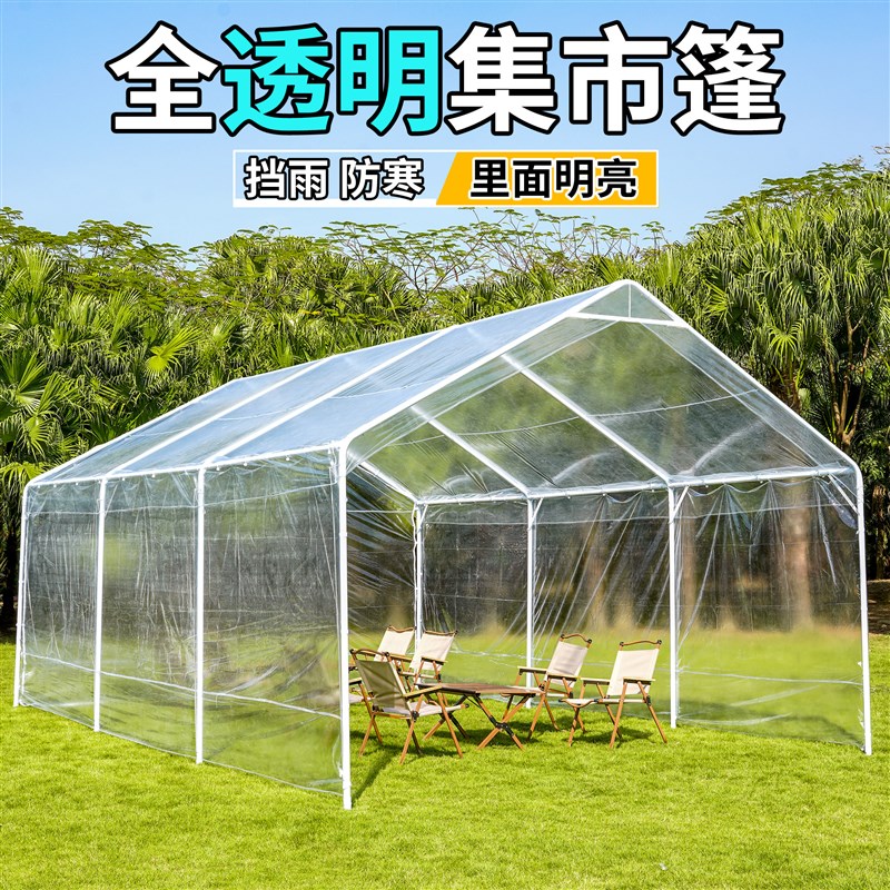 塑料棚全透明集市帐篷网红阳光房四脚摆摊棚子户外遮雨篷移动雨棚