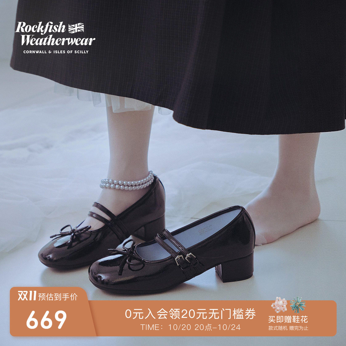 RockfishWeatherwear秋冬时尚低跟方头蝴蝶结玛丽珍鞋女鞋