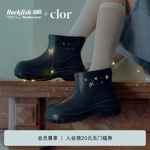【联名款】RockfishWeatherwear x Clor 26秋冬新款短靴户外女鞋