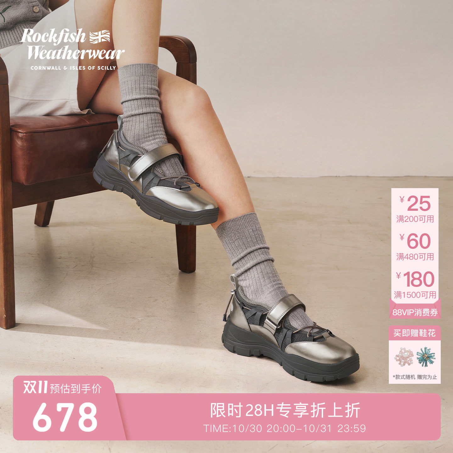 【明星同款】RockfishWeatherwear秋冬时尚网面玛丽珍运动鞋女鞋