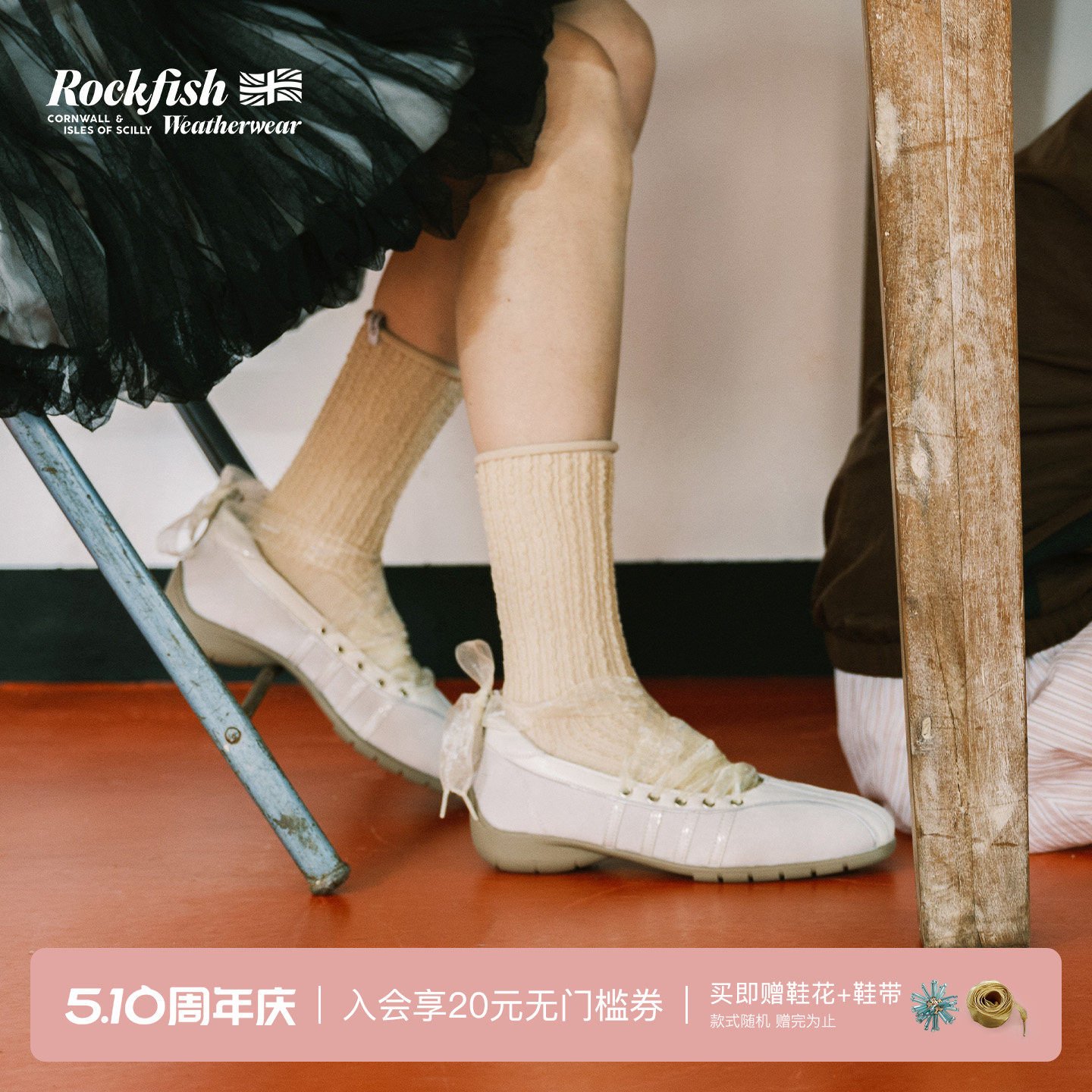 Rockfish Weatherwear春季交叉绑带机能风休闲通勤方头芭蕾舞女鞋