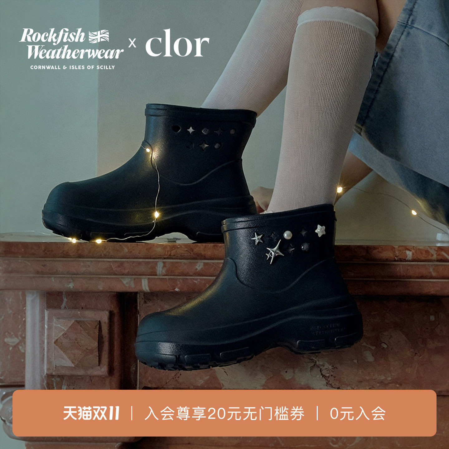 【联名款】RockfishWeatherwear x Clor 26秋冬款短靴户外女鞋