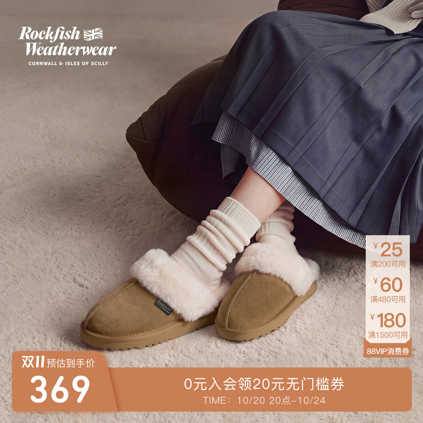 Rockfish Weatherwear26秋冬新品外穿休闲加绒面包拖懒人毛毛鞋