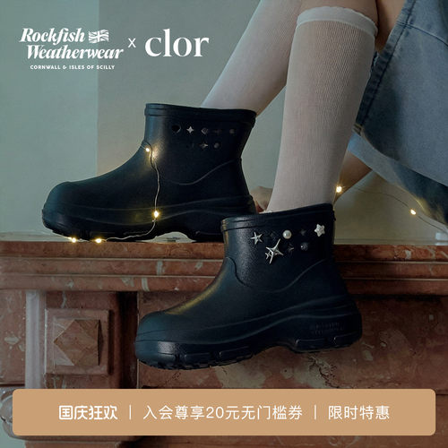 【联名款】RockfishWeatherwear x Clor 26秋冬款短靴户外女鞋