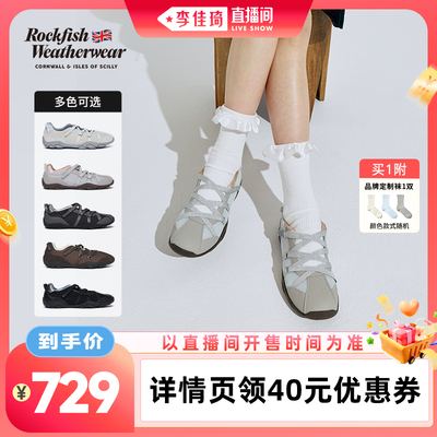 【李佳琦直播间时尚节】Rockfish Weatherwear系带休闲芭蕾鞋