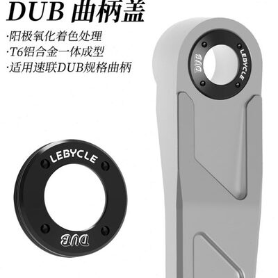 山地公路自行车曲柄盖螺丝适用SRAM DUB侧盖锁紧退锁螺丝拆装工具