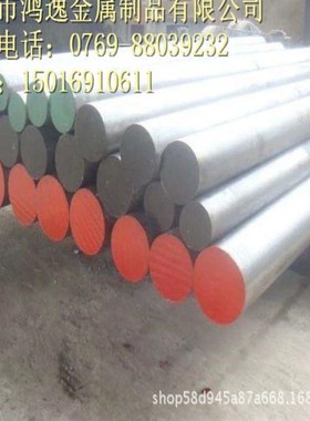 供应6Cr5NiMoV预硬塑料模具钢 6Cr5NiMoV 钢板 圆钢