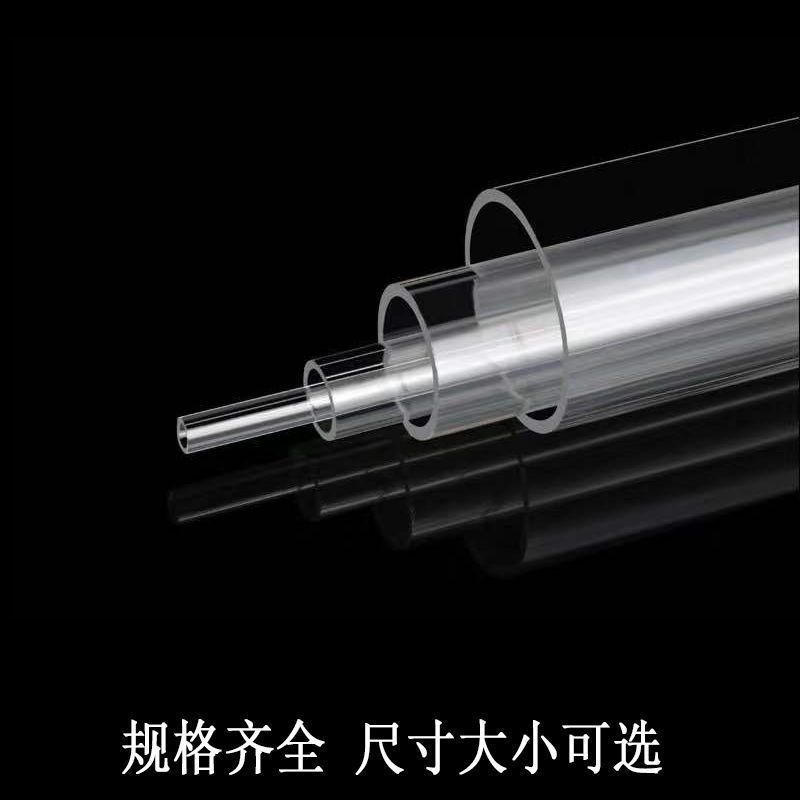【首单直降】30-200mm大口径透明亚克力水族空心管有机玻璃管