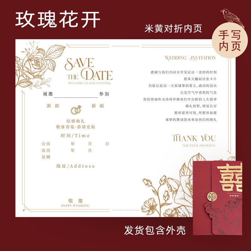 2024新款喜宴请柬高级感结婚喜帖质感金属喜字贴纸质邀请函