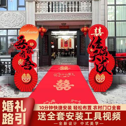 婚房布置婚礼装饰结婚农村庭院立体囍kt板大喜字落地立柱婚庆现场