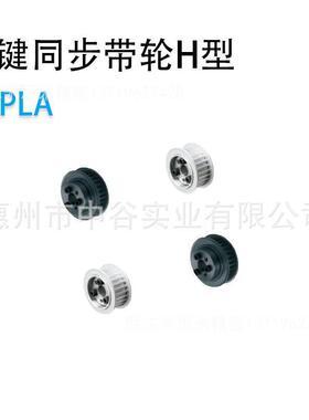 同步轮MTPLA21H075/100/150/200-E/F-[30,32,35]替米苏米ISUMI