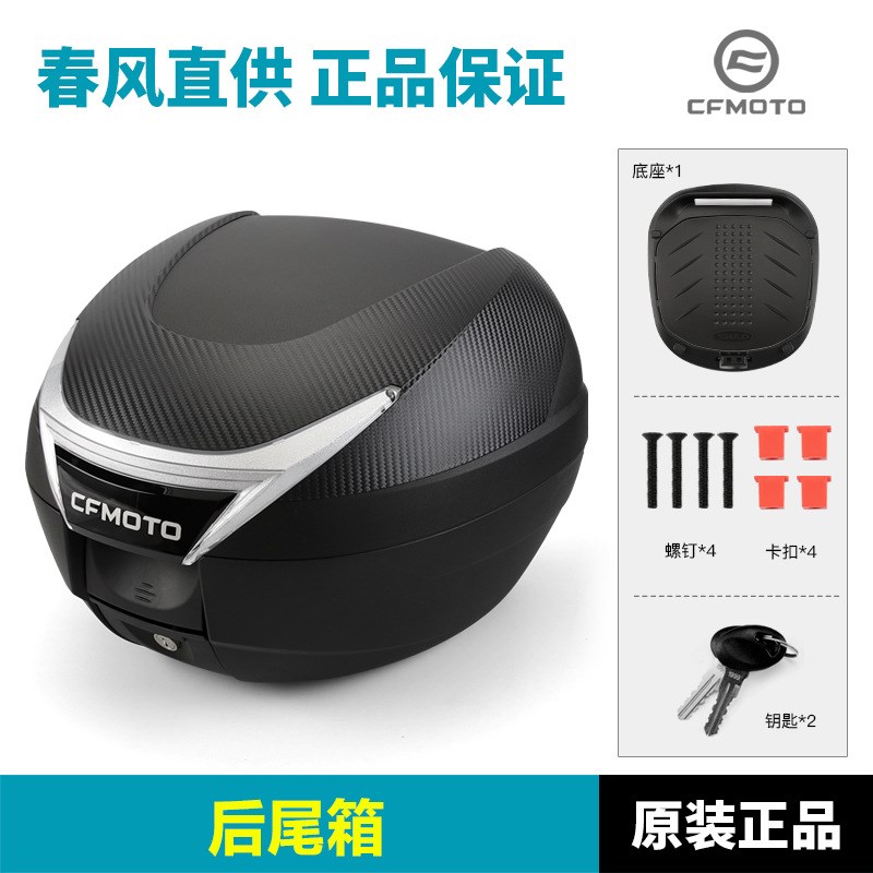 原装春风踏板摩托车150SC CF150T-31A尾箱尾架后备箱后货架