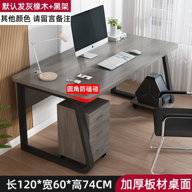 R$H电脑桌台式家用办公桌椅简约现代员工位带抽屉书桌单人办公室