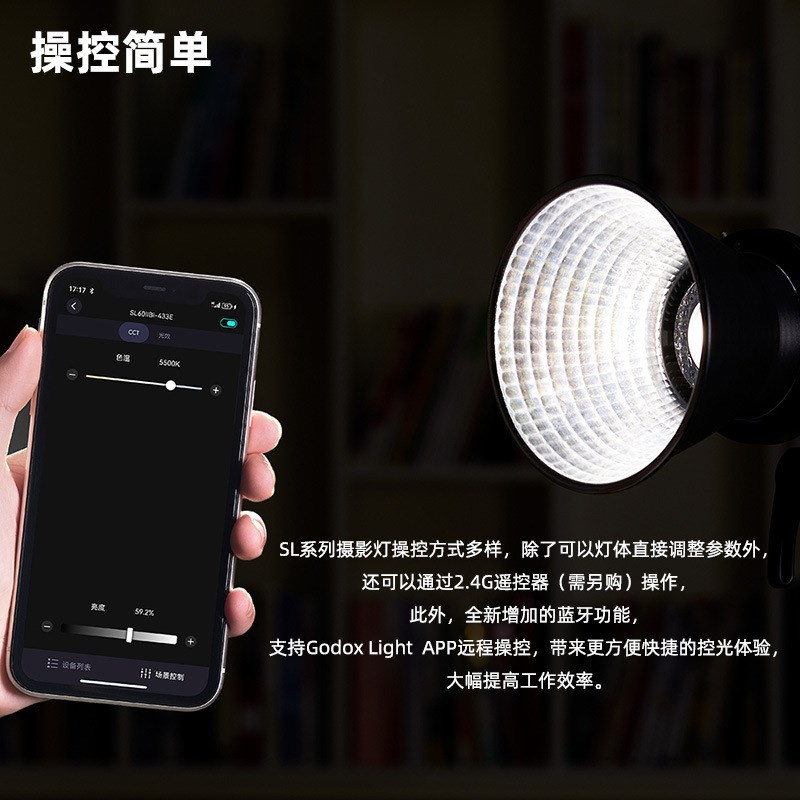 神牛SL60II-D SL60II-Bi微视频电影直播间主播带货单双色温补光灯