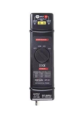 PINTECH品致DP-25高压差分探头1400V示波器探头有源探棒DC-25MHz