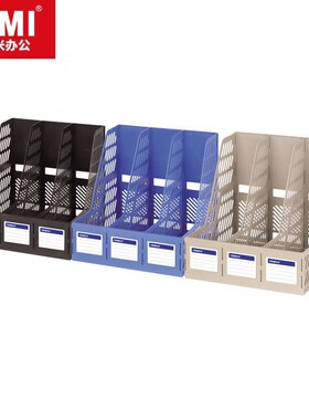 悠米文件框B13002D 办公款桌面三联资料收纳框四联文件框
