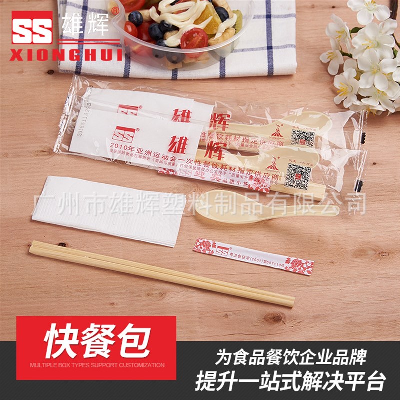 雄辉一次性筷子餐包四件套勺子三件套快餐商用四合一餐具