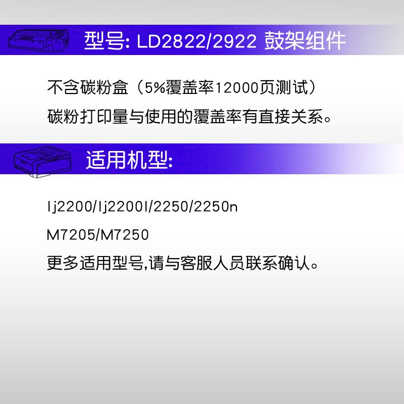 格之格硒鼓NT-D2822/2922鼓组件 M7205 M7250 LJ2200激光打印机