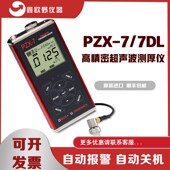 美国 7高精度超声波测厚仪 PZX DAKOTA 达高特