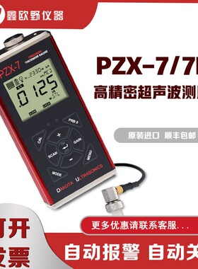 美国 DAKOTA 达高特 PZX-7高精度超声波测厚仪