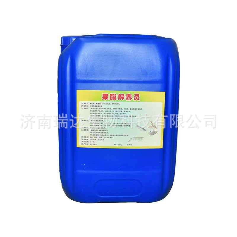 有机酸碧水安水产养殖虾蟹鱼塘祛除油膜改良水色碧水安多元有机酸
