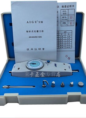 AIGU艾固指针式推拉力计NK100测力计1KG~50KG拉力器 拉力计