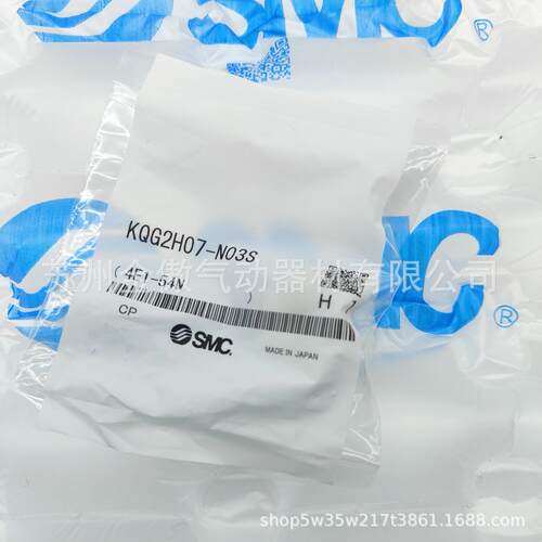 SMC直通接头KQG2H11-N03S/KQG2H11-N04S/KQG2H13-N03S全新原装