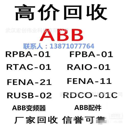 回收S7-300/400/1200/1500触摸屏 PLC模块 CPU储存卡等