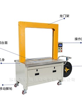 现货850X800全自动捆扎机瓦楞纸箱物流打包机15mmPP带打带机