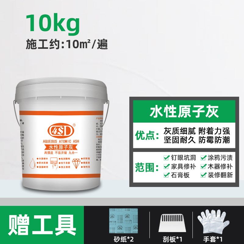 水性原子灰木器裂缝填补腻子膏家具修补补墙面腻子粉快干白色