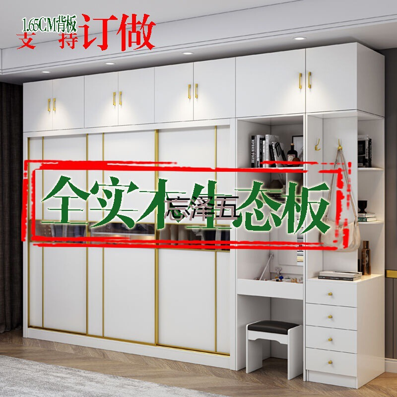 PCGS实木生态板衣柜现代简约滑移推拉门衣柜家用卧室轻奢网红衣柜